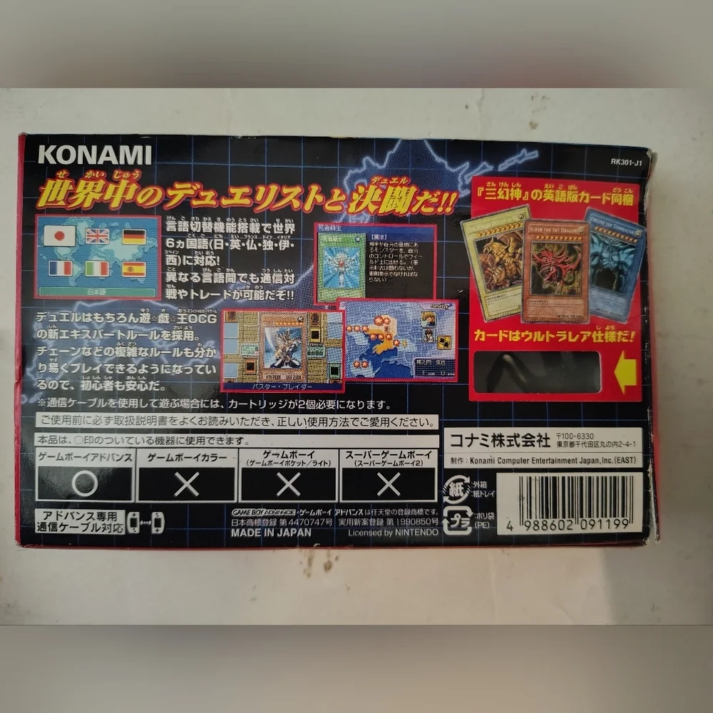 YU-GI-OH! Worldwide Edition Nintendo Game Boy Advance
